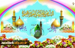 تبریک اعیاد شعبانیه  2