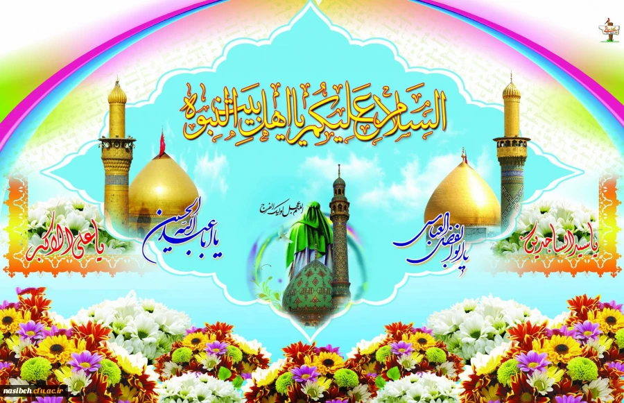 تبریک اعیاد شعبانیه  2