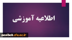 فراخوان ،  تولید محتوای آموزشی ، نشریه پیام مشاور (ویژه نامه ویروس ) 2