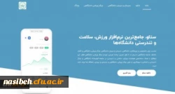 در راستای حمایت از کمپین در خانه بمانیم دسترسی دانشجو معلمان و کارکنان دانشگاه فرهنگیان به اپلیکیشن ستاو 2