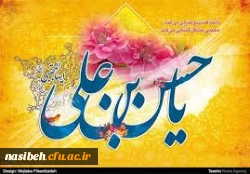 ولادت سبط نبی مکرم اسلام حضرت امام حسن مجتبی علیه السلام بر محبان ورهروانش مبارک. باد 2