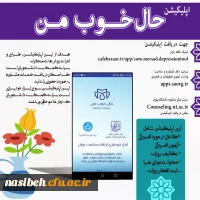 مراحل اجرای اپلیکیشن