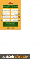  برگزاری دومین جشنواره ملی ایده شو بهشتی  2