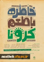    اولین جشنواره فرهنگی هنری 