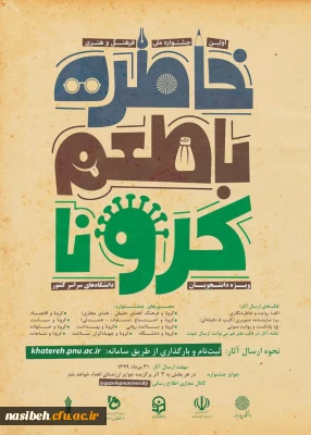    اولین جشنواره فرهنگی هنری 