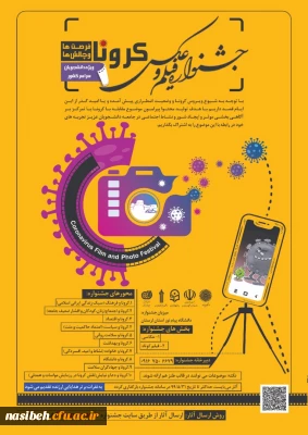 اولین جشنواره ملی 