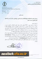 برگزاری وبینار های تخصصی در زمینه تشخیص، جلوگیری از شیوع وراهکارهای مقابله با کرونا  2