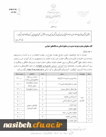 دوره های آموزشی شبکه دولت  4