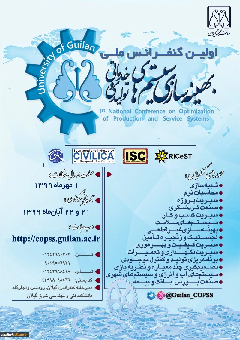 دوره های آموزشی شبکه دولت  8