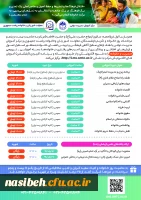 دوره های آموزشی شبکه دولت  5