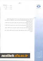 معرفی عناوین کارگاه های موسسه در قالب طرح دوره تابستانی و پاییزی با شماره نامه 83295 2