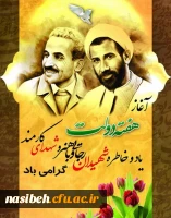 هفته دولت، نمادی از وحدت مردم و دولت بعنوان یکی از افتخارات انقلاب اسلامی است گرامی باد 2