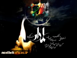 فرا رسیدن ایام تاسوعا و عاشورای حسینی (ع) تسلیت باد. 2