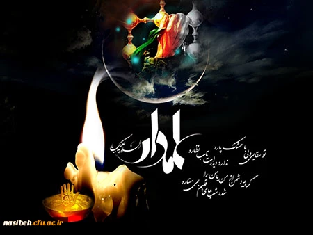 فرا رسیدن ایام تاسوعا و عاشورای حسینی (ع) تسلیت باد. 2