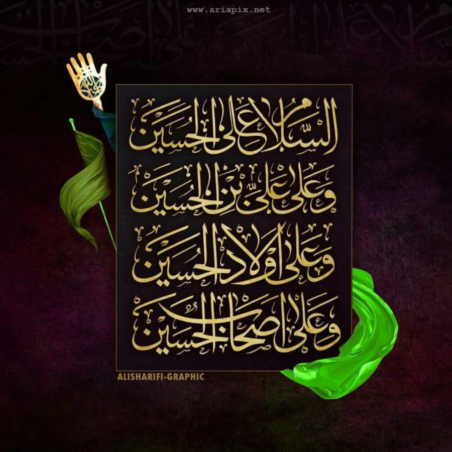 فرا رسیدن ایام تاسوعا و عاشورای حسینی (ع) تسلیت باد. 2