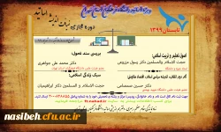  ضیافت اندیشه تابستان 99 2