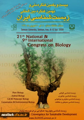  برگزاری بیست و یکمین کنگره ملی و نهمین کنگره بین المللی زیست شناسی ایران به میزبانی دانشگاه سمنان
