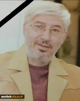 انا لله و انا الیه راجعون