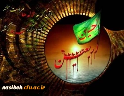 فرارسیدن اربعین سرور و سالار شهیدان آقا ابا عبدالله الحسین(ع) و یاران باوفایش تسلیت باد 2