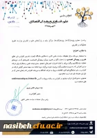 دعوت جهت شرکت در کنفرانس ملی علم، فناوری و پیچیدگی اقتصادی 2