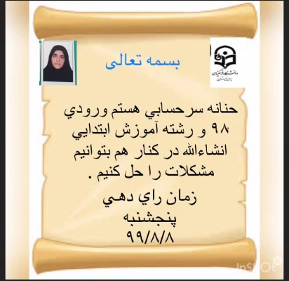 نامزدهای انتخابات شورای صنفی 6