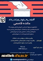 نامزدهای انتخابات شورای صنفی 9