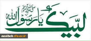 محکومیت اهانت به پیامبر اکرم (ص) و اقدامات ضد اسلامی در فرانسه