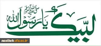 محکومیت اهانت به پیامبر اکرم (ص) و اقدامات ضد اسلامی در فرانسه