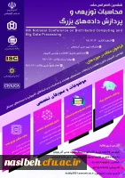  پوستر کنفرانس ملی محاسبات توزیعی و پردازش داده های بزرگ 2