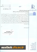 زمان برگزاری اولین همایش برنامه درسی و اشتغال 3