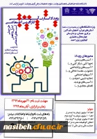 رویداد استارت آپی کارآفرینی اجتماعی 2