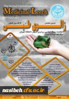 برگزاری همایش زالوی طبی و استارت آپ. توسط پردیس علوم 4