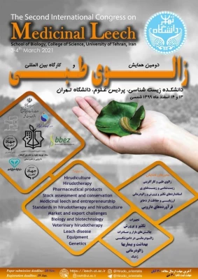 برگزاری همایش زالوی طبی و استارت آپ. توسط پردیس علوم 4