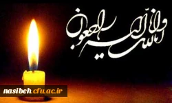 ما را در غم خود شریک بدانید...