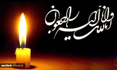 ما را در غم خود شریک بدانید...