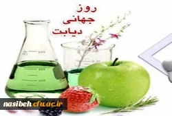 هفته دیابت  2