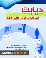 هفته دیابت  6