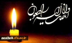 انا لله و انا الیه راجعون 2