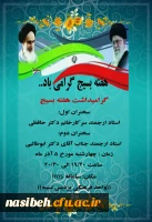 برگزاری مراسم گرامیداشت هفته بسیج  2