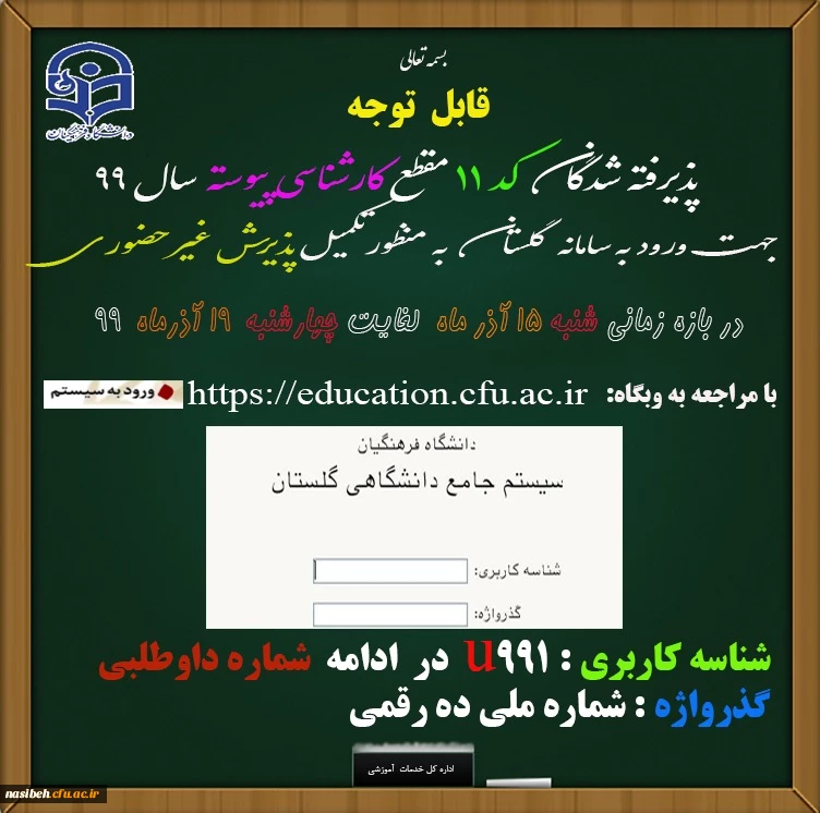 پذیرفته شدگان کد 11