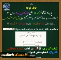 تکمیل پذیرش غیر حضوری 