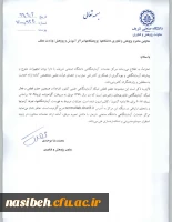 مرکز خدمات آزمایشگاهی دانشگاه صنعتی شریف دارا بودن تجهیزات متنوع و پیشرفته آزمایشگاهها 2