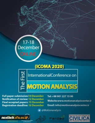 کنفرانس بین المللی تحلیل حرکت
