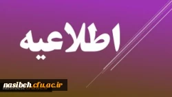 زمان ومدارک دریافت وام دانشجویی 2