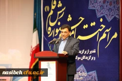 مراسم اختتامیه جشنواره نشریات دانشجویی رسش قلم (1) و تقدیر از برگزیدگان سوگواره اربعین حسینی (ع) 2