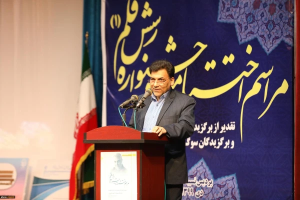 مراسم اختتامیه جشنواره نشریات دانشجویی رسش قلم (1) و تقدیر از برگزیدگان سوگواره اربعین حسینی (ع) 2