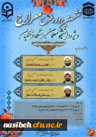  ششمین دوره آموزشی ، تربیتی