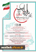 اولین جشنواره ادبی هنری سرباز ولایت با محوریت زندگینامه سردار سپهبد شهید حاج قاسم سلیمانی 2