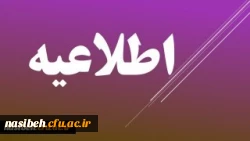 برگزاری طرح عروج ویژه اعضای محترم هیأت علمی دانشگاه فرهنگیان  2