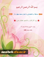 برگزاری مسابقه کتابخوانی ویژه کارکنان و دانشجو معلمان 3